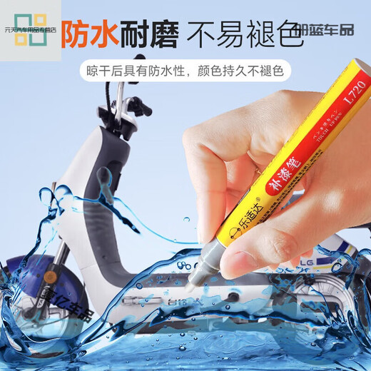 Aoyan Lai Tailing Electric Vehicle Repair stylo Special Scratch Repair Repair Batterie de la batterie de voitures en noir et blanc étanche 12112 Yaxi Green_waterproof et Rustproof