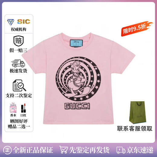 Gucci Gucci Disney Co-marquée Modèle [Costume de printemps] Pilluche de cou rond imprimée Sleeves courtes pour femmes, cadeau de vacances, Xiao Zhan même modèle 565806-XJB66-9756 XS
