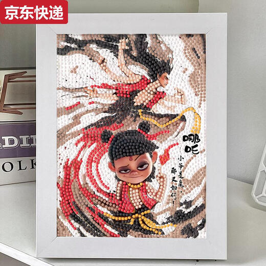 蓝彩何哪吒之魔童闹海钻石贴画儿童手工diy材料包钻石画贴纸敖丙钉子画 7372塑料框+工具包