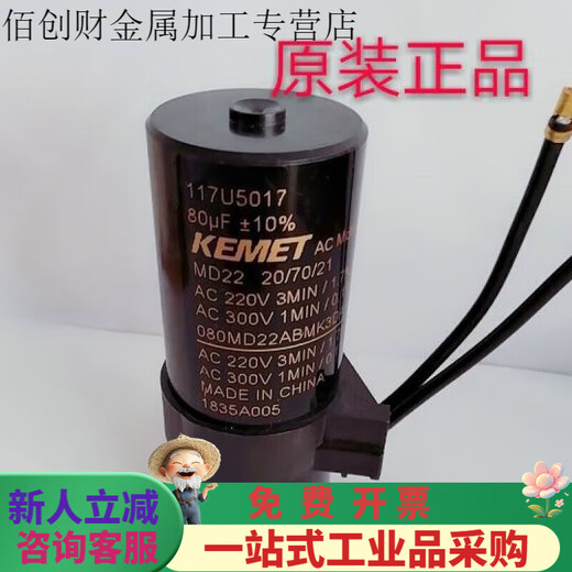 Compressor SC10C12C15CM10D12D starting capacitor KEMET80UF 117U5017 5373