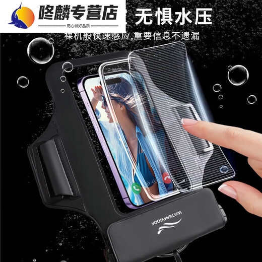 Zhewei swimming mobile phone waterproof bag with touch screen arm and floating 6.8-inch universal waterproof arm bag for drifting on the beach