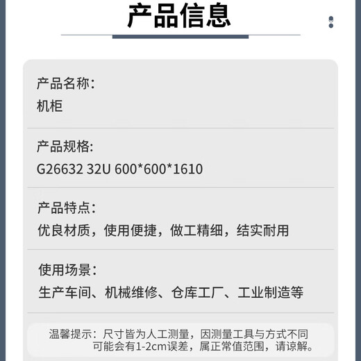 Totem cabinet G26632 32U 600*600*1610