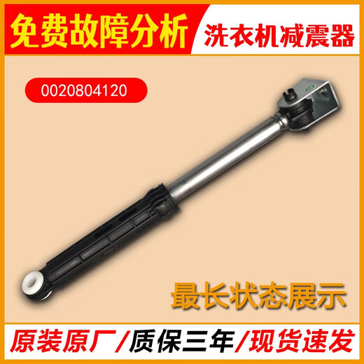 初构想（CHUGOUXIANG）适用海尔滚筒洗衣机减震器XQG55-Q1098A-Q1098-Q1096平衡原装配件 原装减震棒4120