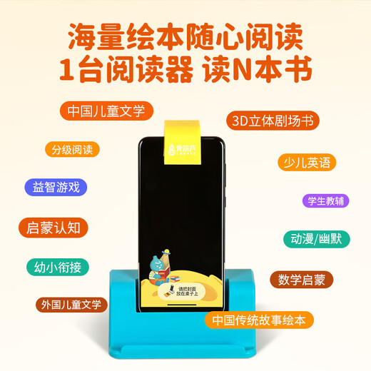 青葫芦小羊上山儿童汉语分级读物第2级+阅读器益智玩具生日节日送礼物