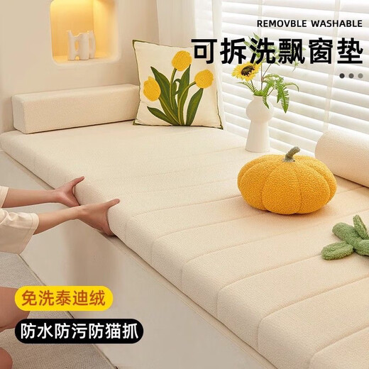 Risha Xingshu high-end quality bay window mat four seasons removable and washable Teddy velvet 2025 window sill deck seat cushion balcony mat matcha green thickness optional 4/6/9/11/12 cm