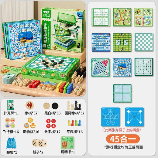 Yiqianjin Multifunktionsbrett Kinderspielzeug GO Flying Checkers and Checkers Rätsel Schach All-in-One-Kindergeburtstag Geschenke Deluxe-Modell [45 in 1 Geschenkbox]