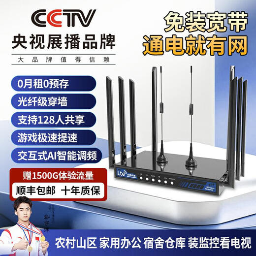 Cassino 2025 nuevo enrutador inalámbrico wifi portátil de triple red 5G4G velocidad de red de fibra óptica de banda ancha inalámbrica portátil Red Gigabit tráfico de velocidad ilimitada sin necesidad de tirar del cable de red versión juvenil 12 núcleos + 8 antenas
