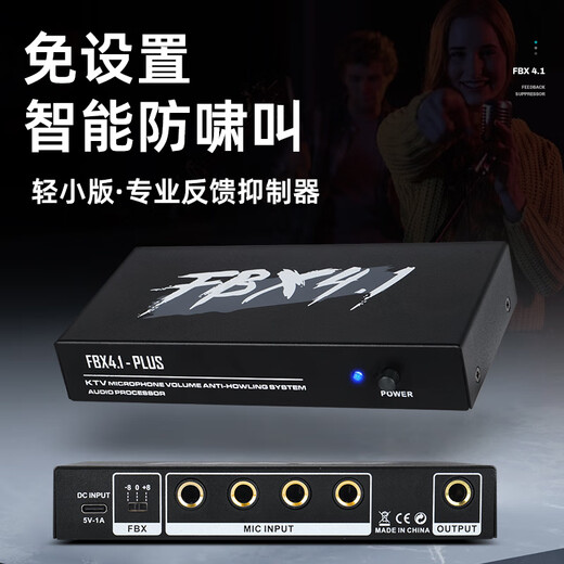 ZUU intelligent one-button fully automatic feedback suppressor anti-howling frequency shifter professional microphone home conference stage KTV conference room equipment FXB2.1 feedback suppressor upgraded version rechargeable version
