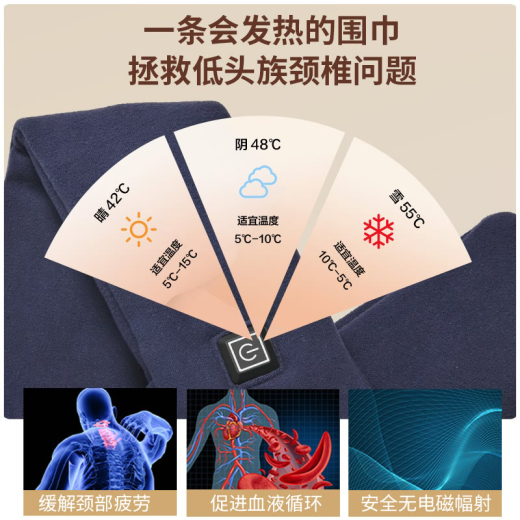 小米有品石墨烯发热围巾护颈热敷保暖智能冬季充电式加热围脖防寒神器3879 米白色-保暖围脖