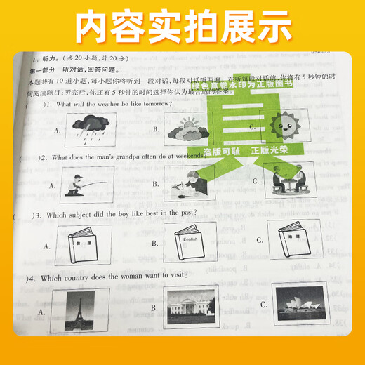百校联盟2025期末冲刺江苏十大名校月考期中期末真卷精选初中毕业升学真题详解语文数学英语人教江苏教译林初一二七八年级同步教材 【江苏十大名校】语文-人教版 七年级上