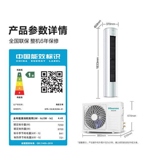 Hisense (Hisense) Hisense air conditioner set two rooms, three rooms and one living room 3 hp 72E290 large 1.5 hp 35E290 new level energy efficiency variable speed heating and cooling hanging living room vertical cabinet air conditioner set three rooms and one living room 35E290*3+72E290*1