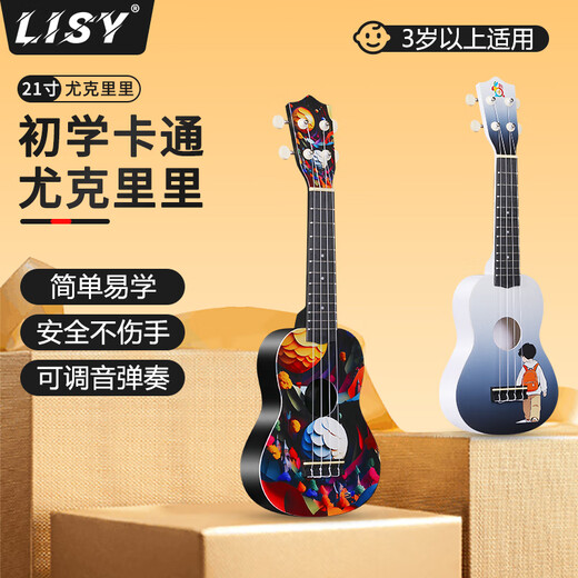 
Bergson 21-inch playing style ukulele female beginner boy musical instrument small guitar student children musical instrument gift [boys] yellow and white gradient