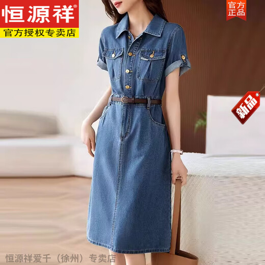 Hengyuanxiang Robe en jean à manches courtes haut de gamme European pour femmes 2025 Été Nouveau style Jupe de taille de revers populaire pour femmes Couleur d'image xl [115-125Jin [Jin est égal à 0,5 kg]]]