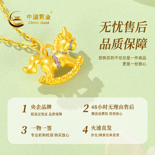CHINA GOLD Gold Necklace for Women Pure Gold Trojan Horse Pendant New Birthday Gift for Girlfriend and Wife Pure Gold Pendant Gold Weight Approximately 0.5g* Comes with Silver Chain Selection Gift Box