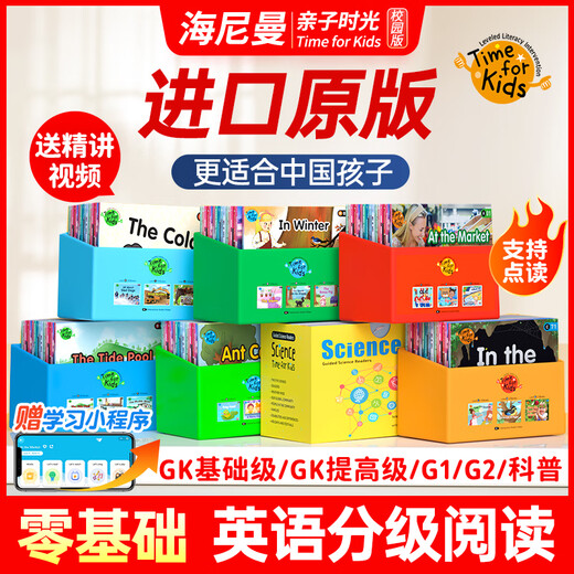 【进口原版】海尼曼亲子时光校园版分级阅读英语绘本gk70册校园版3到6岁零基础g1威廉海尼曼官方旗舰店g2橙盒红盒支持小蝌蚪小达人爱学星易趣趣威牛书童raz全景plus点读笔 GK70册+64G点读笔