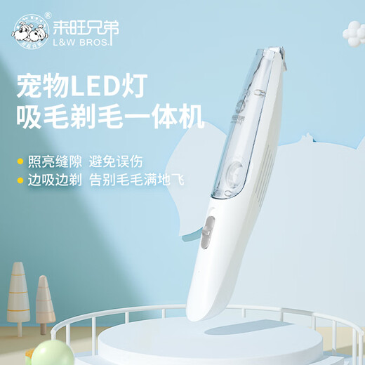 Laiwang Brothers Pet Shaver Foot Hair Trimmer for Dogs and Cats Foot Hair Trimmer Hair Trimmer Hair Clipper Electric Clipper Rechargeable + Shaving and Suction PC-298 Green