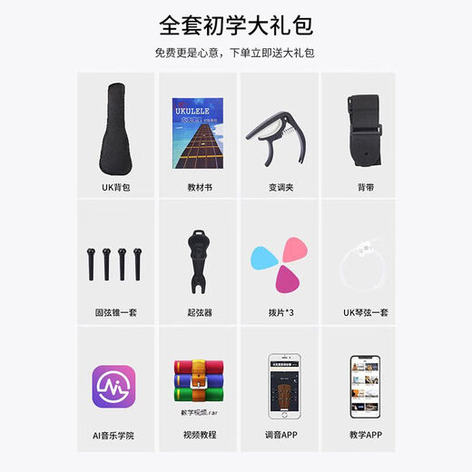 润扬单板尤克里里21寸23寸小吉他初学者入门学生儿童乐器ukulele 润扬21寸黑色-全套配件