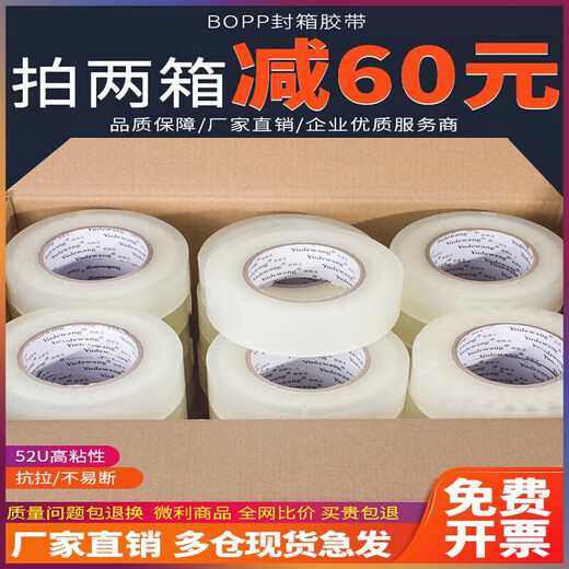 透明胶带快递打包装封口胶布大卷封箱胶带纸米黄色宽4.5/6.0胶带 米黄色 宽45厚2.0长12048卷经济款