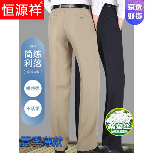 Hengyuanxiang pantalon décontracté pour hommes minces de mûrie de mûrie de mûrier long pantalon long d'âge moyen et âgé haute taille lâche pantalon décontracté masculin bleu marine 9901 été mince d'été - style 29 tour de taille 2 pieds 2