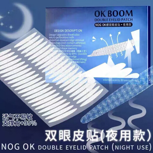 BIBK Japanese quality sleep double eyelid patch, night use memory styling double eyelid patch with inner double swollen eyelids 3m invisible, sleep styling double eyelid patch, 6 pieces + workmanship, 240 patches