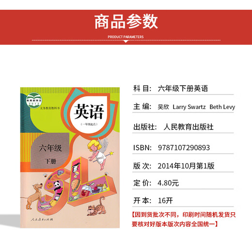 Genuine 2025 Applicable People's Education Edition English (First Grade Starting) 12 Education Press People's Education Edition New Starting Point 123456 12346 Grade 12346 English Textbook