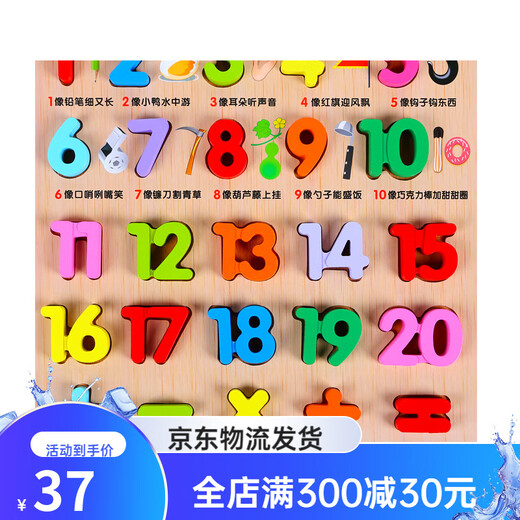 Sangetian Early Education Puzzle Digital Kindergarten Pinyin Lettres cognitives Building Blocs à la main Board à main