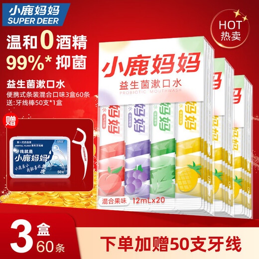 Xiaolu Mama disposable mouthwash portable strip mixing 20 strips * 3 boxes of mouthwash fresh tone for men and women