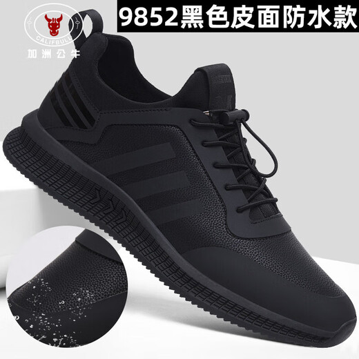 加洲公牛（CALIFBULL）轻奢男鞋春夏季头层牛皮防臭透气鞋子运动鞋跑步休闲鞋男士一脚蹬 全黑皮面 9852 41  标准运动码