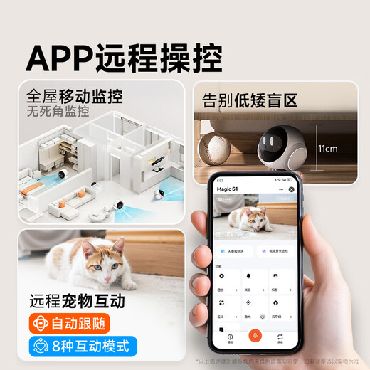 Famue Magic S1 whole house mobile surveillance camera, remote control home electronic security, smart robot that can talk, home elderly, child and pet camera