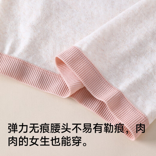芬腾可安（FENTENGCARE）【100%纯棉加长裆 10A抑菌】3条装无痕平角中腰女士内裤
