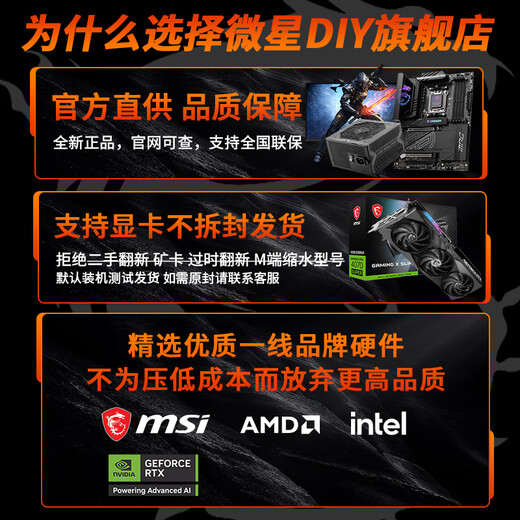 MSI Family Bucket Ryzen R7 9700X 5060Ti/5070Ti/7800XT/9070XT Game Esports Rendering Design Deep Learning AI Assembly Computer DIY Configuration 5 9700X+RTX5070