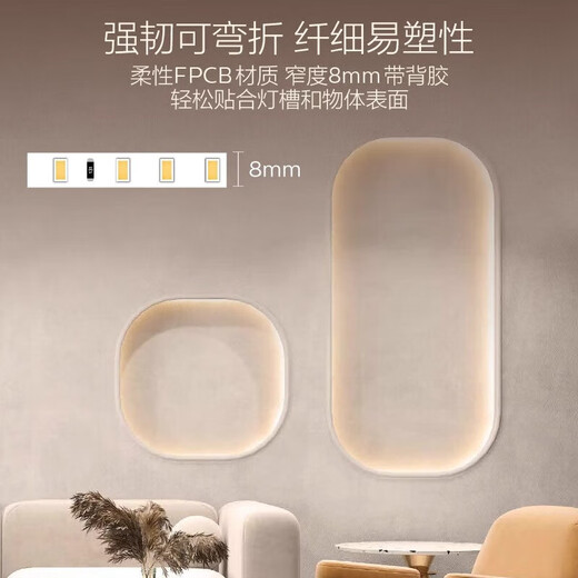 Philips LED low-voltage light strip self-adhesive super bright 24V ceiling living room flexible three-color light strip home background wall linear light 8w 120 beads/m warm white light ten meters package