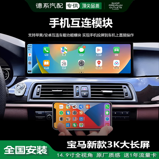 甜苗苗适用宝马12357系x1x3x4x5x6GT改装中控超清大屏幕导航Carplay 超清3屏八核8+12814.9寸QLE
