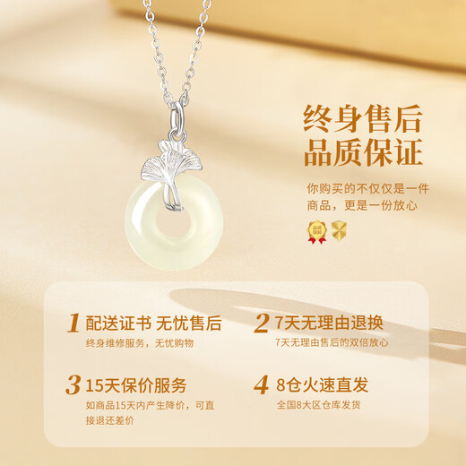 China Gold (CHINA GOLD) Sansheng Lucky Silver Necklace for Women 2025 New Ping An Buckle Pendant Birthday Gift for Girlfriend and Wife Practical and High-end Xiao Xing Yun Hetian Jade Ping An Buckle Necklace for Girls Surprise