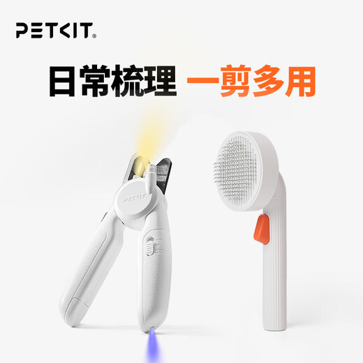 PETKIT pet LED nail clipper, cat nail clipper, blood line, small pet nail clipper, dog nail clipper, nail clipper Pro + needle comb
