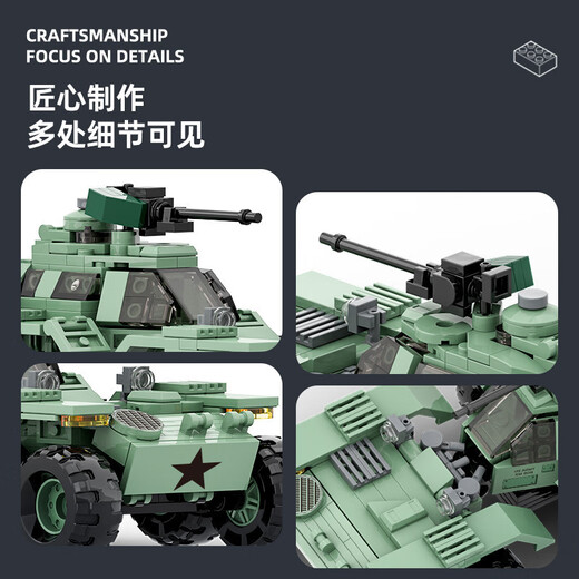 Wange 3510-4517 Tank gepanzerte Fahrzeug Serie Ornaments Model Kinderjunge versammelte Bausteine ​​Spielzeug Geschenk Wange 3523 Minesweeper [exquisite Geschenkbox]