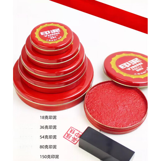 玟书681/682//684/685红色朱砂印泥印台办公橡皮章财务铁壳装书画泥状按手印泥巴状印泥印油 印泥682直径6.1cm(1个)