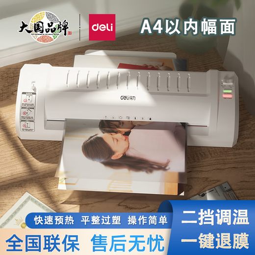 得力塑封机3892多功能照片封膜相片文件书画覆膜机家用办公过塑机 3891塑封机/A4幅面+切纸刀