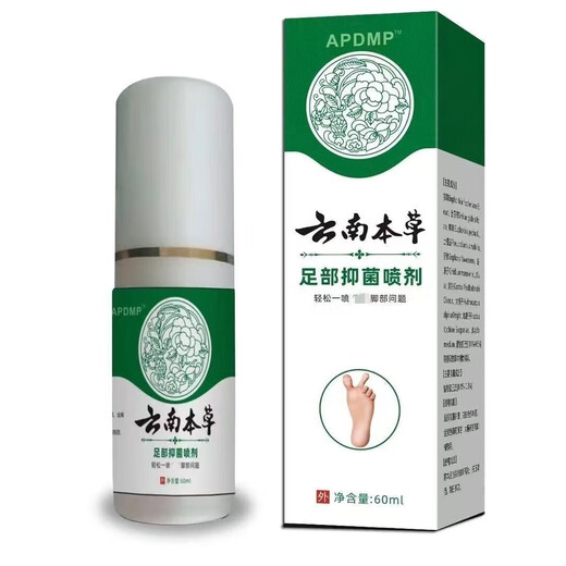 Yunnan herbal athlete's foot spray, anti-itching, peeling, rotten feet, fungal infection, blister, foot odor, sweat, antibacterial spray, 2 bottles - 60ml athlete's foot spray