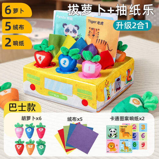 Timini Twish Toys Toys for Children pour enfants Toys for Menstruation Education Education Baby 1 boîte de serviette 0-3 ans Boîte en carton de bus [6 Radis + 5 tissu doux + 2 Papier fort]