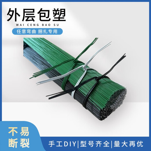 包塑铁丝防锈细铁丝捆扎丝地暖专用绑丝园艺捆绑软丝造型扎线扎带 白色32厘米长1.1粗1箱 约14666