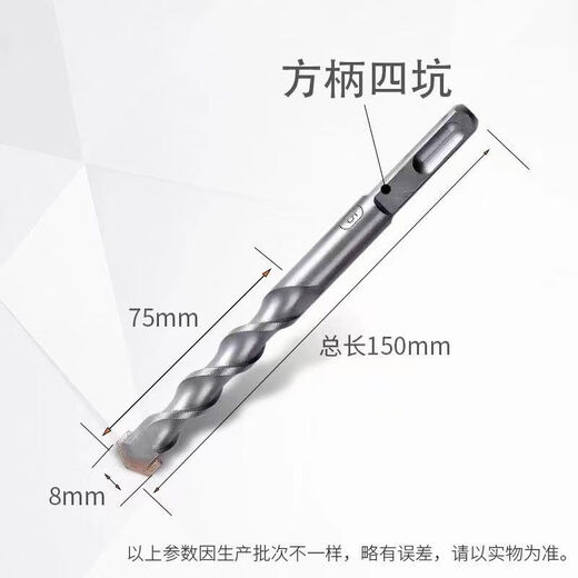 Vinoa electric hammer drill bit extended wall through wall impact drill bit household tool accessories set square handle round handle four pits two slots drill bit square handle (four pits) 150mm six-piece set (6-16)