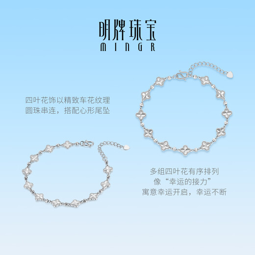 Ming brand jewelry platinum Pt950 platinum lucky flower bloom bracelet gift for women BFK0062 chain length about 15+4 cm about 5.61 grams
