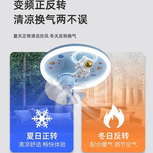 欧普照明（OPPLE）2025新款男孩卧室吸顶风扇灯360度摇头变频电机全光谱护眼LED宇航 9194火箭风扇灯 离线智能语音无