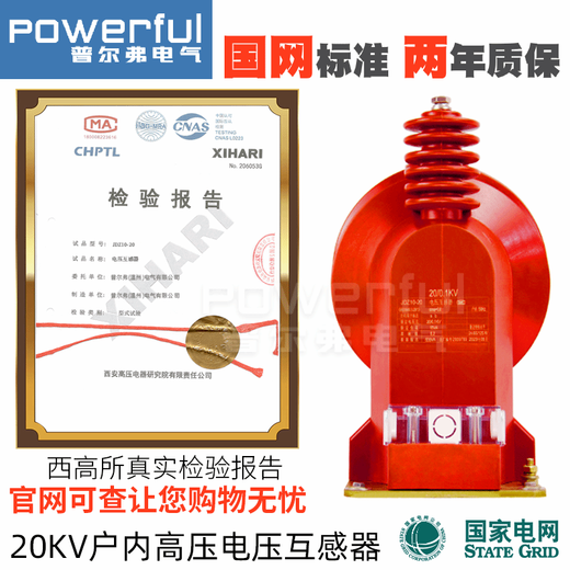 JDZ10-20 indoor 20kV high voltage ring main unit voltage transformer JDZX11-24 measurement 0.2JDZ9-20 JDZ10-2020/0.1