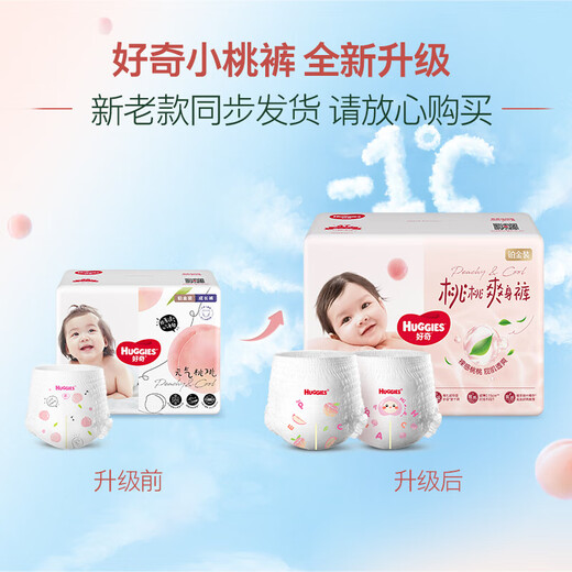 Curious (Huggies) Platinum pull-up pants growing trousers ultra-thin breathable baby underwear Peach pants pull-up pants L120 pieces 1 box Universal