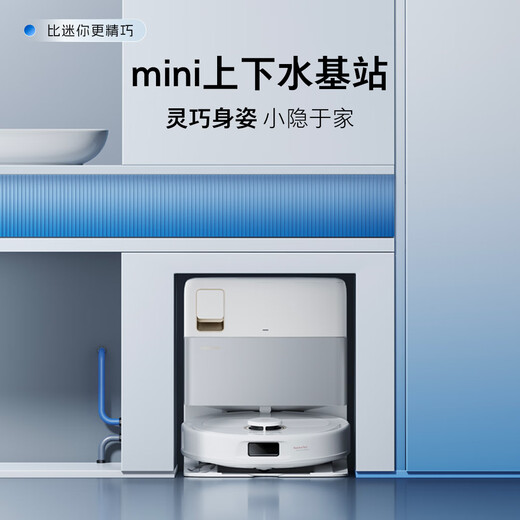 Stone (roborock) P20 sweeping robot integrated sweeping and mopping intelligent watering automatic dust collection mop drying and watering mopping P20 series P20 watering