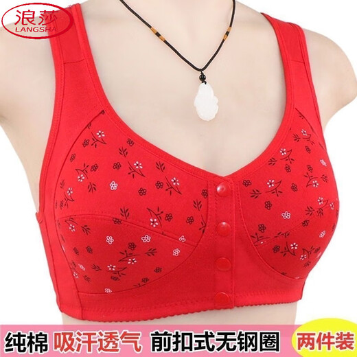 浪莎（LangSha）高质量文胸无钢圈大码棉质前扣背心裹胸聚拢内衣女中老年妈妈胸罩 深紫+深紫(优惠2件装) 85C 38码（建议95-115斤）