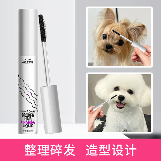 Wami Yorkshire's special broken hair finishing liquid for pet long-haired dog broken hair nose bridge hair broken hair gel for styling, broken hair finishing liquid * 1 tube to take care of broken hair