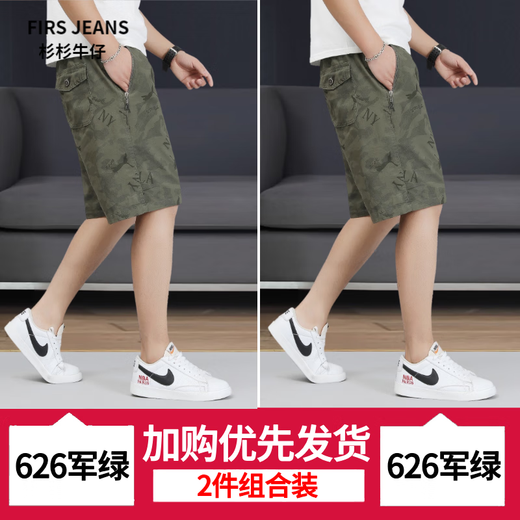 FIRS JEANS杉杉牛仔印花纯棉短裤男士中裤潮流夏季休闲拉链口袋宽松五分裤薄 6626-军绿+黑色-纯棉 L 建议90-110斤/28-29码